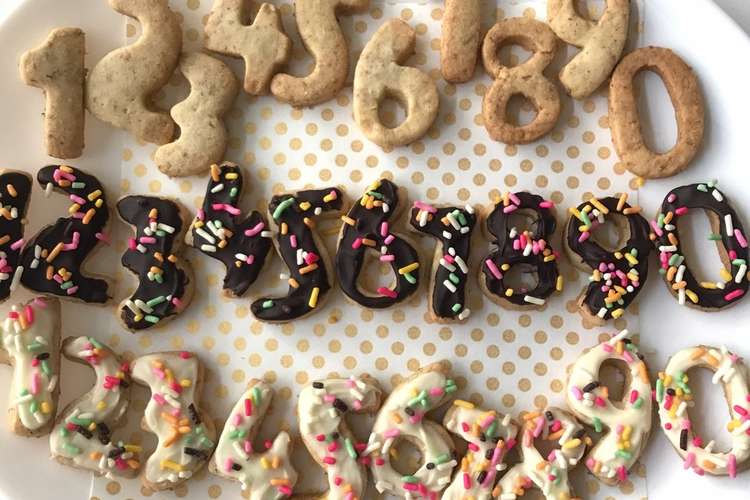 かわいい 数字クッキー型で全粒粉クッキー レシピ 作り方 By 小豆ん子 クックパッド