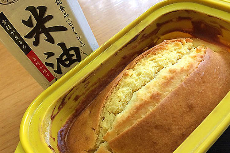 米油deしっとり簡単パウンドケーキ レシピ 作り方 By Uribo3110 クックパッド 簡単おいしいみんなのレシピが350万品
