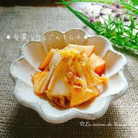 簡単ヒトサラ♪白菜とりんごのキムチ