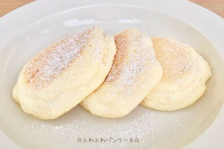 ふわふわパンケーキ レシピ 作り方 By 栄養士のれしぴ クックパッド