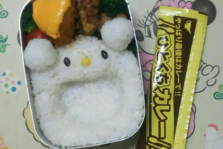 カレー食べさせて 弁当 キャラ弁 レシピ 作り方 By Ri76ma22 クックパッド 簡単おいしいみんなのレシピが377万品