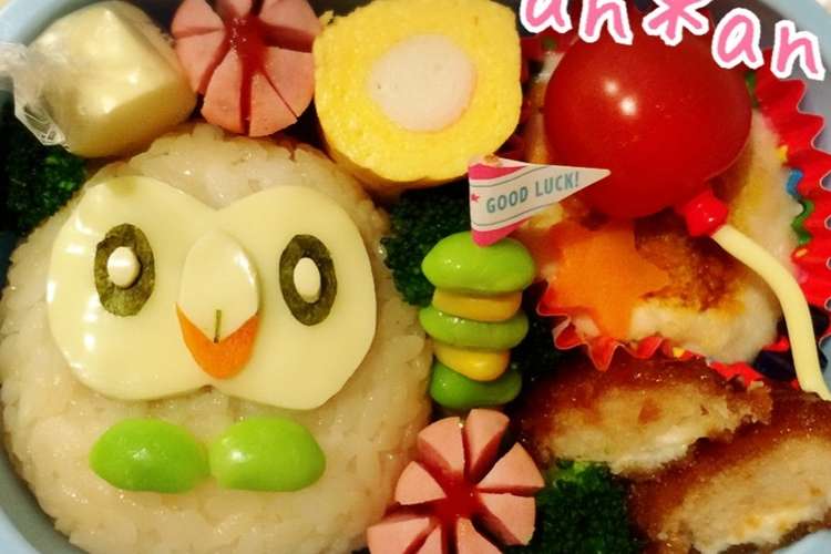 キャラ弁 モクロー ポケモン レシピ 作り方 By An An クックパッド