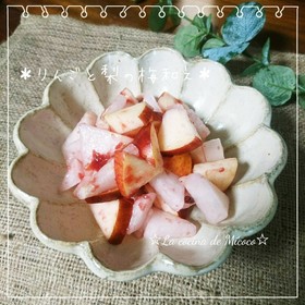 簡単ヒトサラ♪*りんごと梨の梅和え*