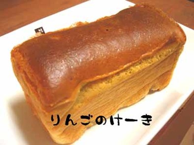 ノンオイル★林檎の簡単パウンドケーキの写真