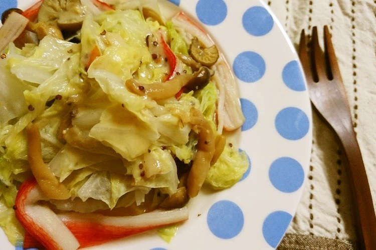 白菜とカニカマの粒マスタードクリーム煮 レシピ 作り方 By ポテチ犬 クックパッド 簡単おいしいみんなのレシピが352万品