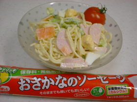 スパサラダ