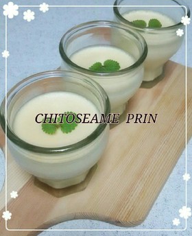 ★千歳飴でなめらかプリン★