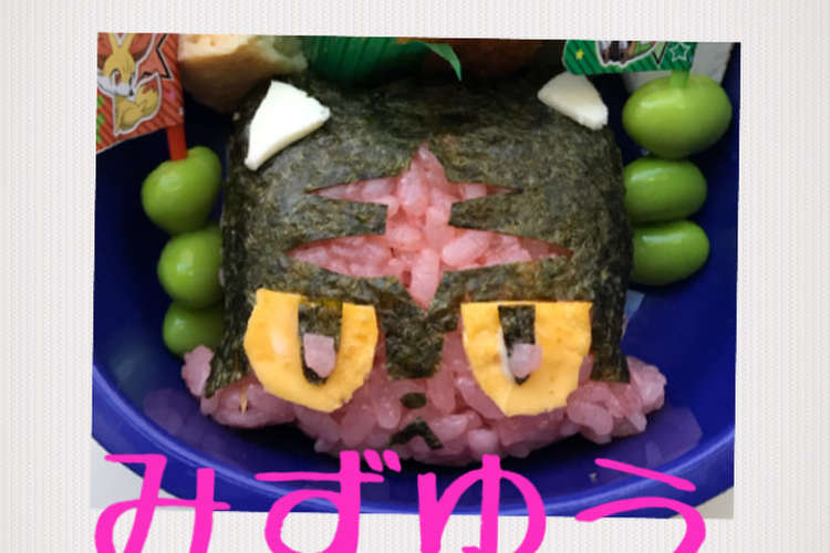 キャラ弁 ポケモン ニャビー レシピ 作り方 By いちご みるく クックパッド 簡単おいしいみんなのレシピが365万品
