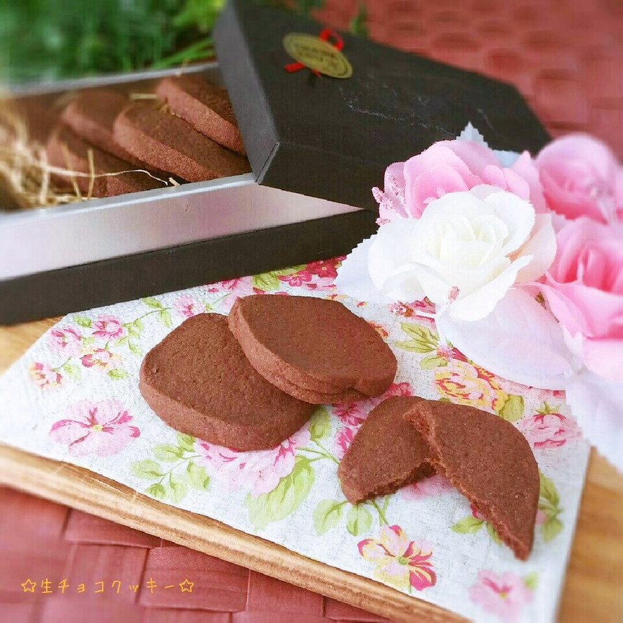 バレンタインに♥とろける生チョコクッキーの画像