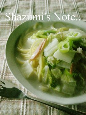白菜とベーコンのミルクスープパスタ