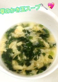 離乳食中期〜＊ほうれん草のかき玉スープ