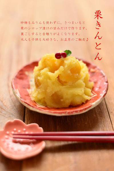 材料２つで 簡単栗きんとん レシピ 作り方 By ぽくちゃん クックパッド 簡単おいしいみんなのレシピが353万品