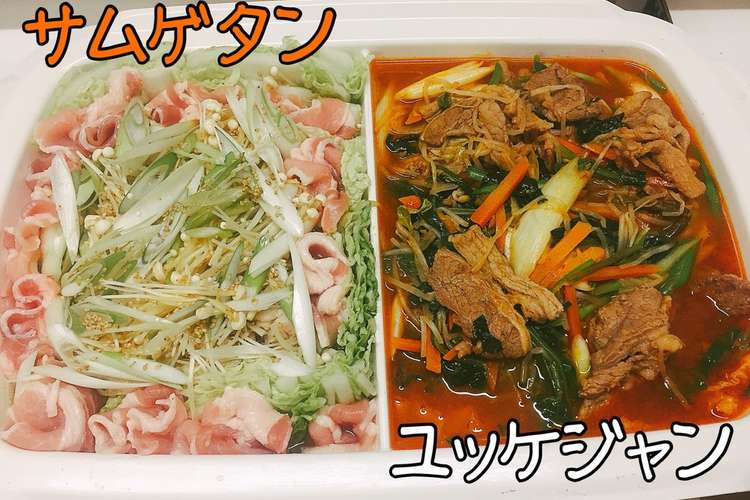 ユッケジャンbrunoグランデバージョン レシピ 作り方 By ゴジランド クックパッド 簡単おいしいみんなのレシピが355万品