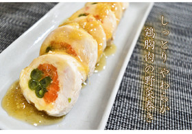 しっとりやわらか鶏胸肉の野菜巻き