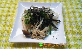 ほうれん草としめじのポン酢和え