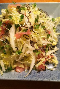 白菜と生ハムと塩昆布のサラダ