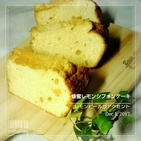 はちみつレモンシフォンケーキ