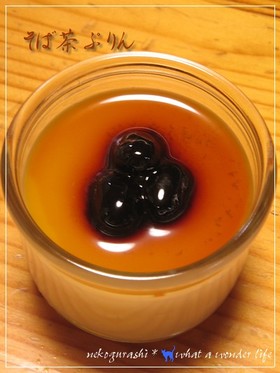 そば茶プリン