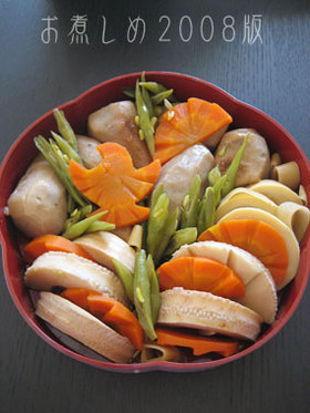 2008年おせち★お煮しめ