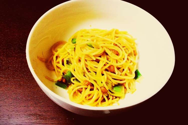 納豆パスタ 納豆ペペロンチーノ レシピ 作り方 By 吉美四季 クックパッド 簡単おいしいみんなのレシピが349万品