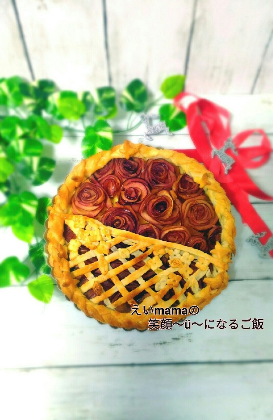薔薇のアップルパイ☆見栄え抜群！の画像
