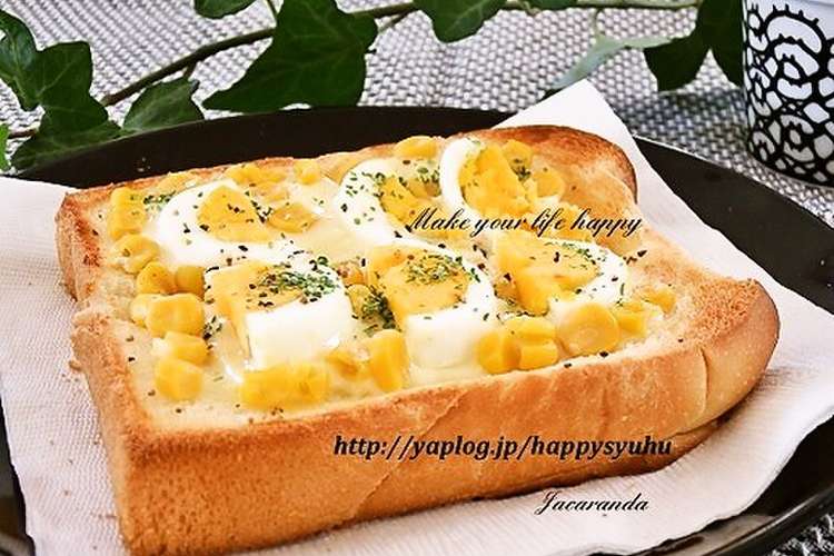 ゆで卵とコーンのチーズ トースト レシピ 作り方 By ジャカランダ クックパッド 簡単おいしいみんなのレシピが368万品