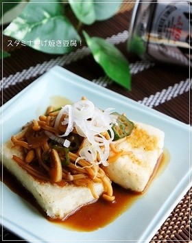 臭うのがたまらん♪スタミナ揚げ焼き豆腐!