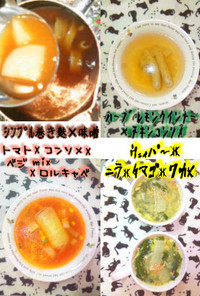 【味噌汁】ヤーコン【スープ】