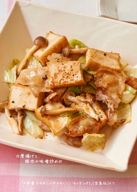 ☆厚揚げと豚肉の味噌炒め☆
