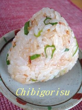 ねぎ&しょうがのおにぎり