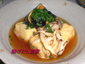 揚げ出し豆腐