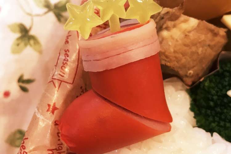 お弁当に クリスマスのサンタブーツ レシピ 作り方 By あやぴよこ クックパッド 簡単おいしいみんなのレシピが350万品