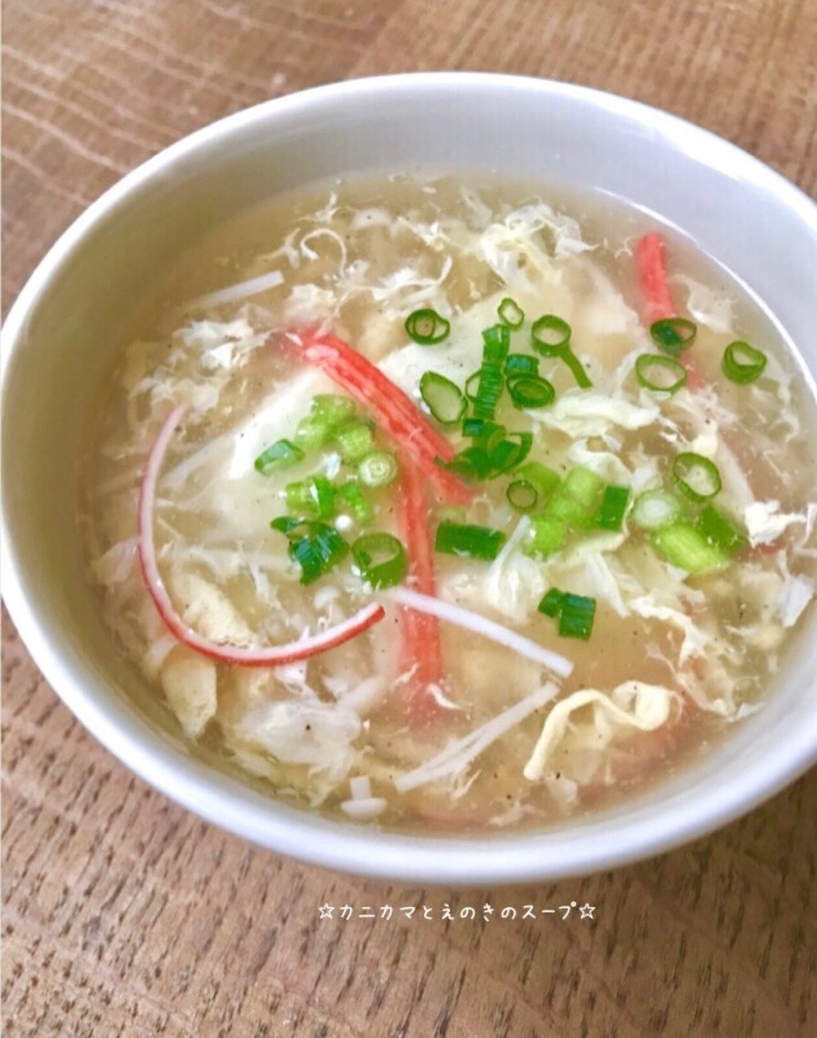 ☆豆腐とカニカマとえのきのスープ☆の画像