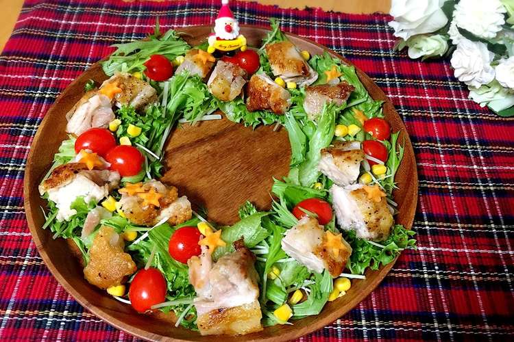 クリスマス パリパリチキンのリースサラダ レシピ 作り方 By なあちゃん クックパッド 簡単おいしいみんなのレシピが352万品