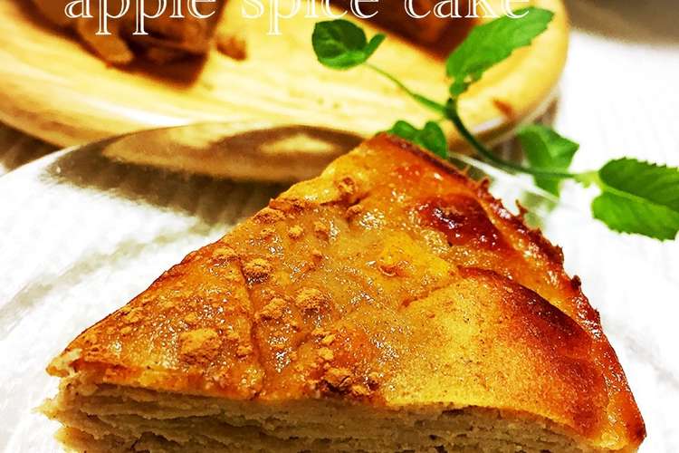 低カロリー 林檎のスパイスおからケーキ レシピ 作り方 By Mica22 クックパッド 簡単おいしいみんなのレシピが350万品