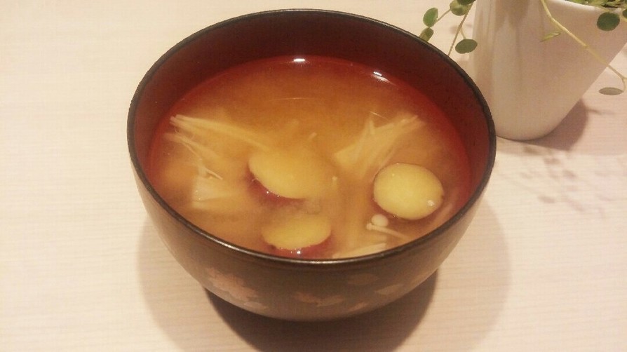 旨みコクUP♡さつま芋とえのきのお味噌汁の画像
