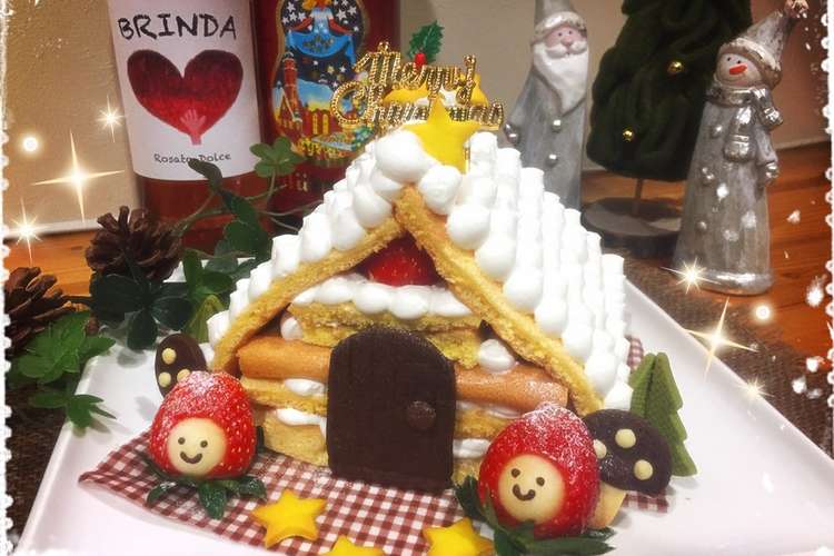 クリスマス お菓子の家ケーキ レシピ 作り方 By あっ君ママ クックパッド 簡単おいしいみんなのレシピが376万品
