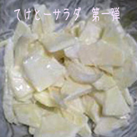 りんごとセロリの簡単テキトーサラダ