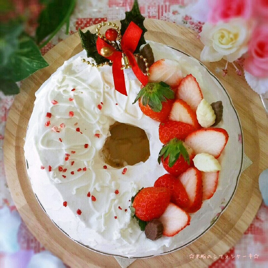 クリスマス♥ふわふわ米粉のシフォンケーキの画像