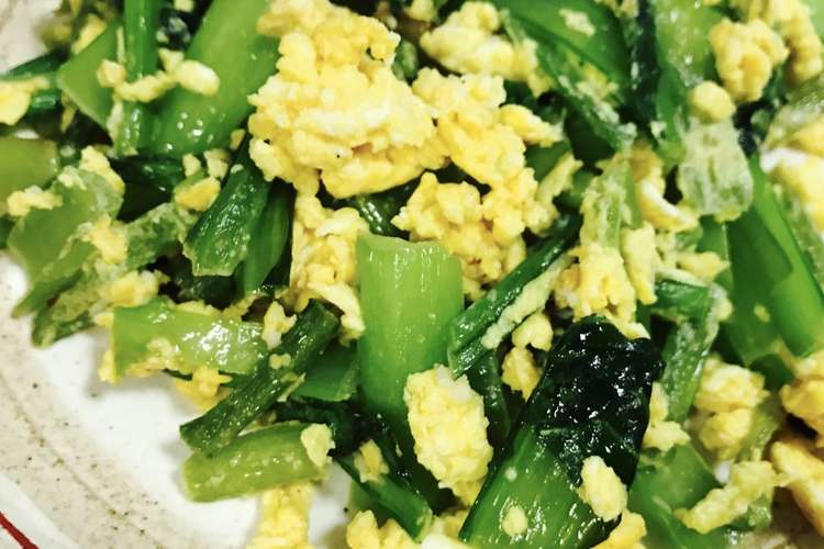 簡単 小松菜と卵の中華炒め レシピ 作り方 By えとわーる クックパッド 簡単おいしいみんなのレシピが366万品