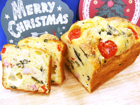 寒~いクリスマスに あったかケーク・サレ