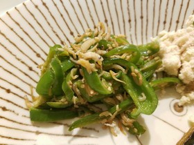 糖質制限!!ピーマンとシラスの旨いやつ。