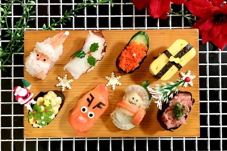 簡単 クリスマス 握り寿司 レシピ 作り方 By ３匹の大ぶたママ クックパッド 簡単おいしいみんなのレシピが349万品