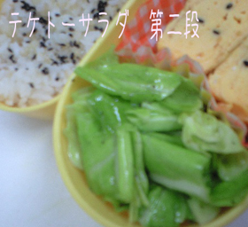 テキトー簡単キャベツマリネ