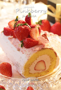 Pink Berryの贅沢ロールケーキ
