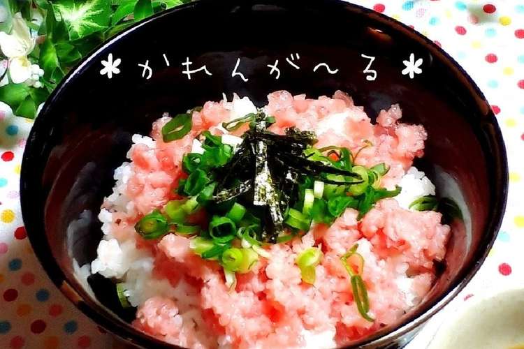 丼 たれ ネギトロ