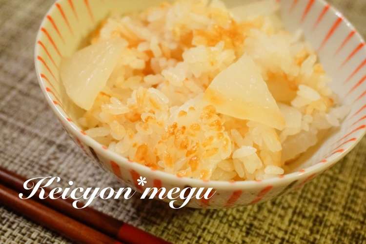 冬のご馳走 大根の炊き込みご飯 レシピ 作り方 By けいちょん Megu クックパッド 簡単おいしいみんなのレシピが349万品