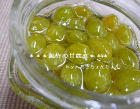ほっくり甘~い銀杏の甘露煮