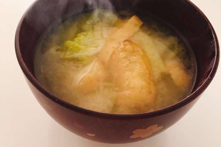 温まる 油揚げと白菜の味噌汁 レシピ 作り方 By ウキウキるんるん クックパッド