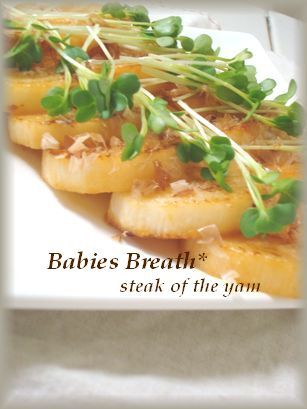 長芋のステーキの画像